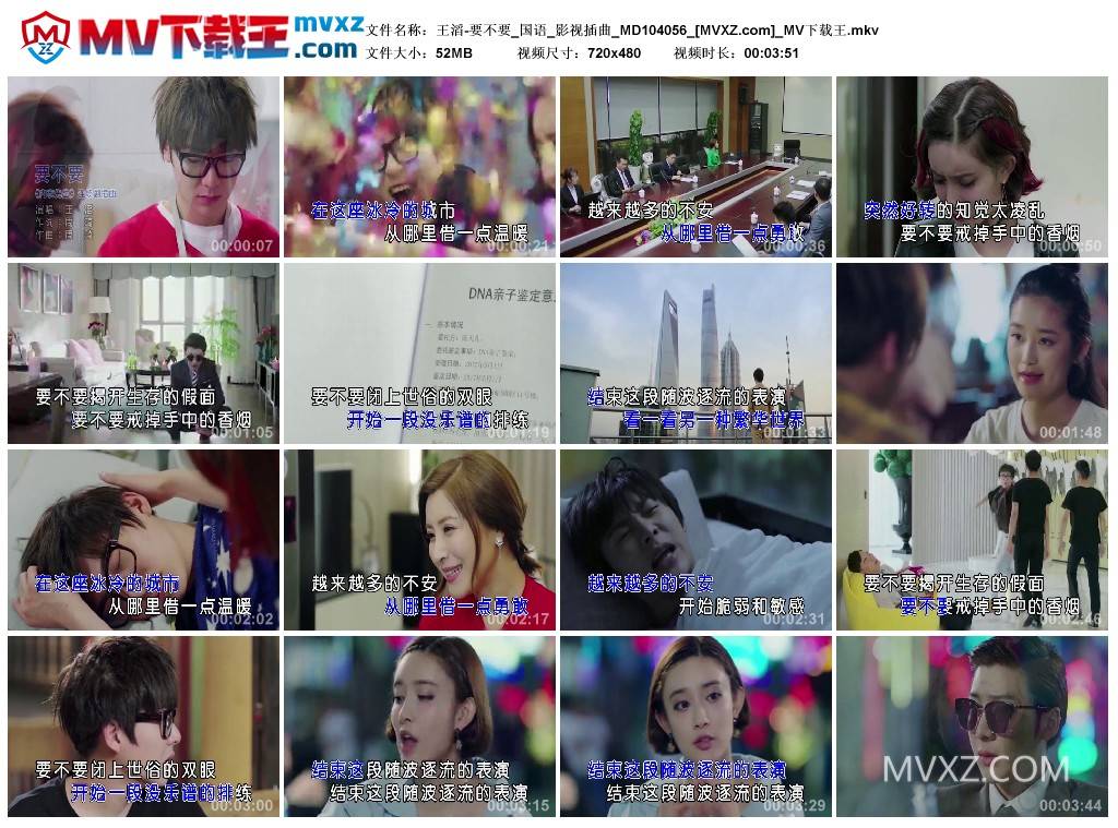 王滔-要不要_国语_影视插曲_MD104056